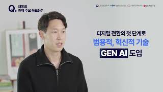 [2024 산업맞춤형 혁신바우처 우수과제 인터뷰③] 대동