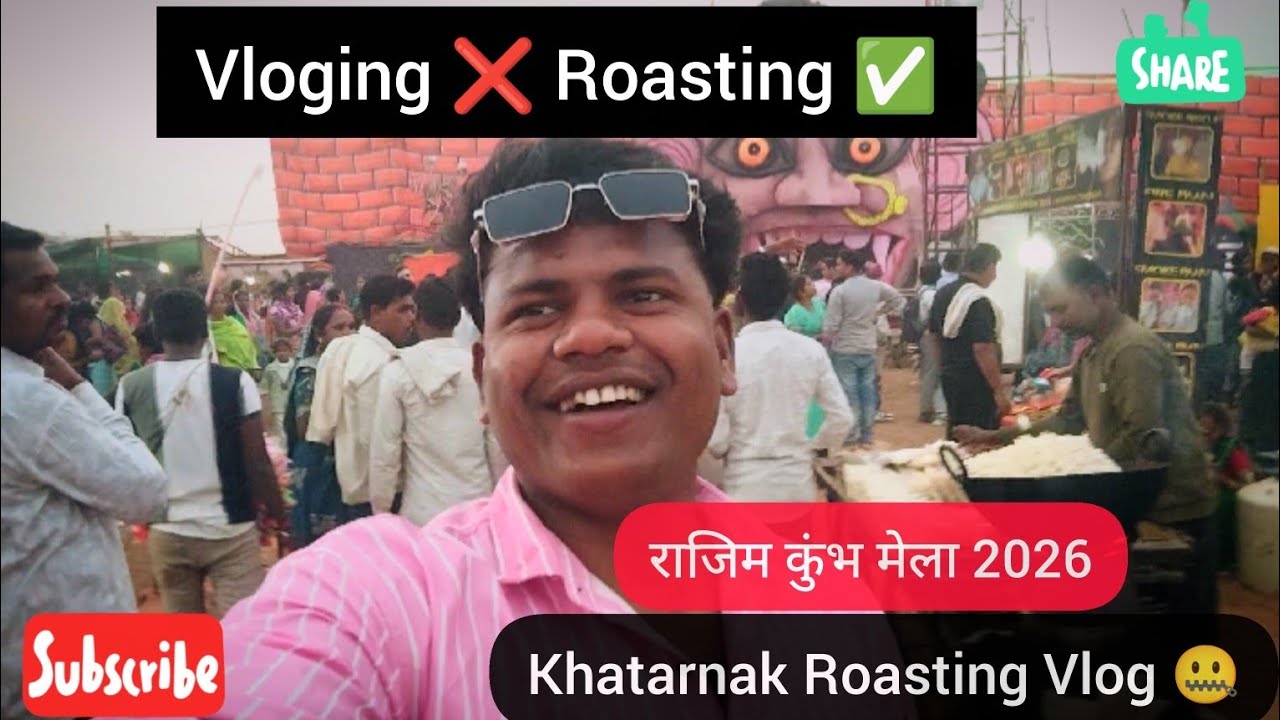 👉राजिम कुंभ मेला 2026 | Rajim Kumbh Mela 2026 | Vloging❌Roasting✅ Rajim Mela🤐Complete Rajim vlog |