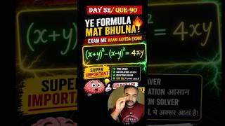 Algebra formula trick| SSC CGL CHSL CPO MTS RAILWAY Maths #cpo #gd #trick #shorts