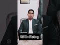 #indianlaw#balwa#legalreal#lawyer#rajeevkumar