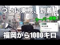 ウーバーで生活費を稼ぐため東京にバイクで来ました【PCX125】