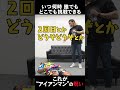このベルトは本当に恐ろしい…【11月12日 高橋ヒロムvs平田一喜 アイアンマンヘビーメタル級王座戦 】 #short #ddtpro #njpw