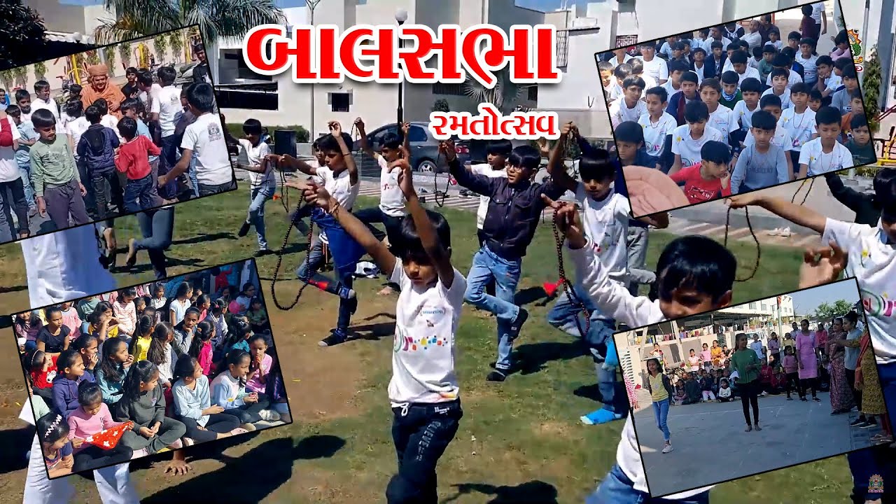 BAL SABHA || બાળ સભા || રમતોત્સવ || હળવદ @  HALVAD