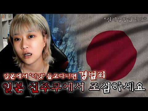 [<strong>2</strong>]어그로 아니구요 일본에서 이거 들고 다니면 경범죄랍니다. 퍼가세요│입운동★<strong>Talk</strong>│케이짱│K짱│Kzzang│