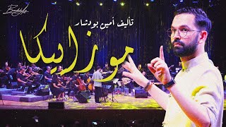 Mosaïca By Boudchart Resimi