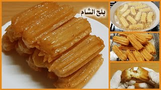 طريقة عمل بلح الشام وسر القرمشه احلى من الجاهز / cook food at home