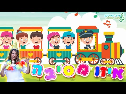 מירב האוסמן חוויה מוסיקלית איזו מסיבה 