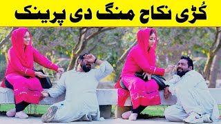 Kurri Nikah Mangdi Best Funny Prank | @Velle Loog Khan Ali | @Sahara Bano Khan Ali