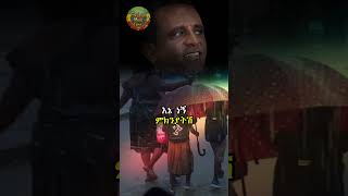 MILKIYAS!! LE ENATACHUH ❤️❤️ #ETHIOPIA #habesha #eritrea #hopeentertainment #nahomrecords