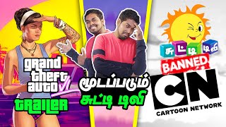 GTA 6 Trailer | Chutti TV Banned | Cartoon Network Banned | Gaming News Tamil | A2D News #mrkk