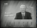 Шесть новостей ТВ6 - 05 (1996 год) ч-б