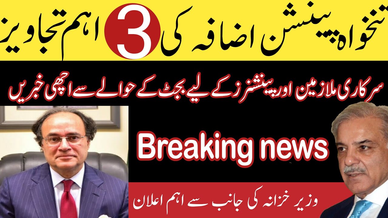 Pay and pension increase in budget || expected increase || employees and pensioners