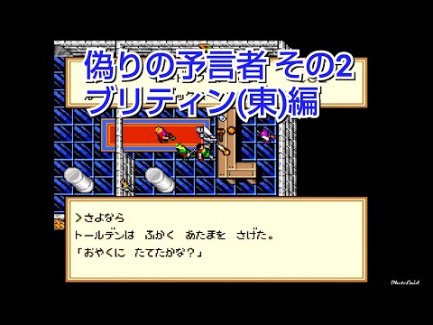 SFC【ウルティマ6 偽りの予言者】 - YouTube