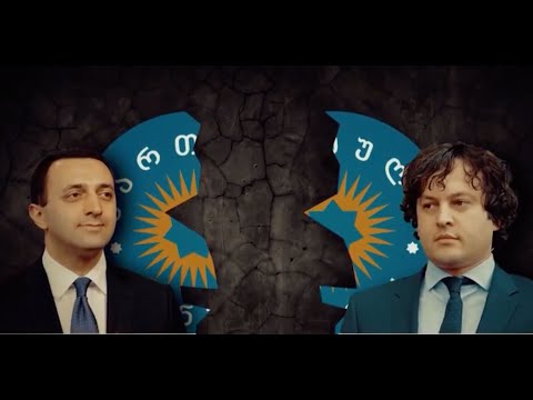 ორი ირაკლის კონფლიქტმა ახალი ძალით იფეთქა