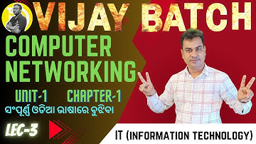 COMPUTER NETWORKING | LEC 3| + 2 2nd year | IT(INFORMATION TECHNOLOGY) | CHSE | DEAR SIR SUNIL SIR
