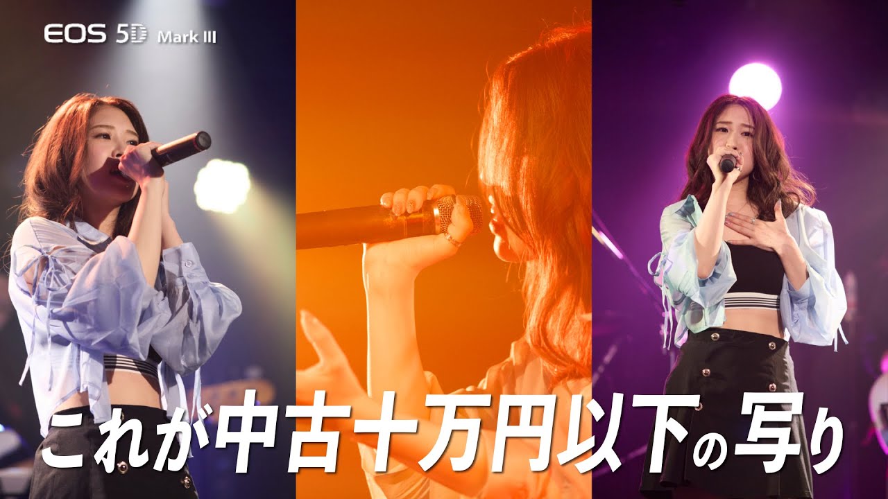 2023年版】2012年発売EOS5D MarkIIIが、今アツい。 | 中古で始めるフル