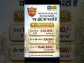 #LIC #jiven Bima# save life #♥️♥️