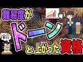 【ゆっくり解説】ここ最近、難易度がドーーーーンと上がった資格【資格】