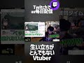 生い立ちがとんでもないVtuber