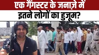 Gangster Tillu Tajpuriya के Antim Sanskar में उमड़ी ऐसी भीड़ कि Police भी रह गई हैरान | Tihar Jail