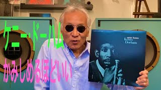 ジャズ喫茶バリレラ オススメの1曲 #491 Kenny Dorham 「Lotus Blossom