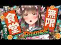 クリア後、無限食堂の沼を泳ぎに行くぞー！【スプラトゥーンレイダース #6】