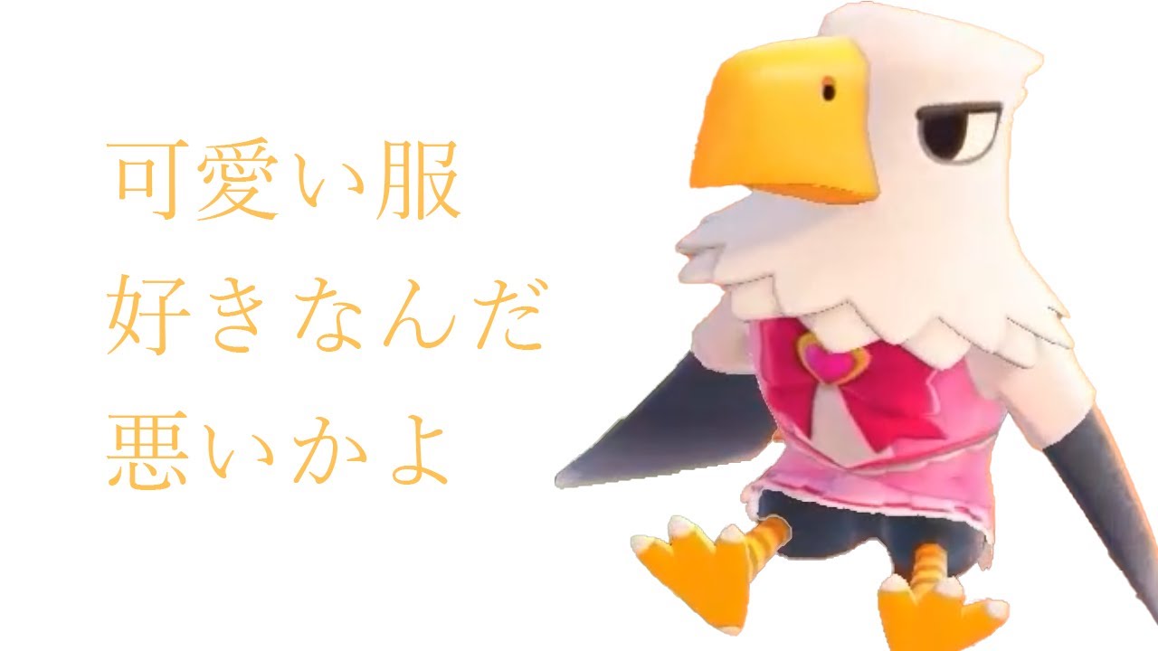 あつまれどうぶつの森 実況】アポロ君って可愛いの好きだよね【76日目 