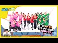 weekly idol ep311 weekly idol next week