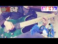 Yu Yu Hakusho  Guitar Cover