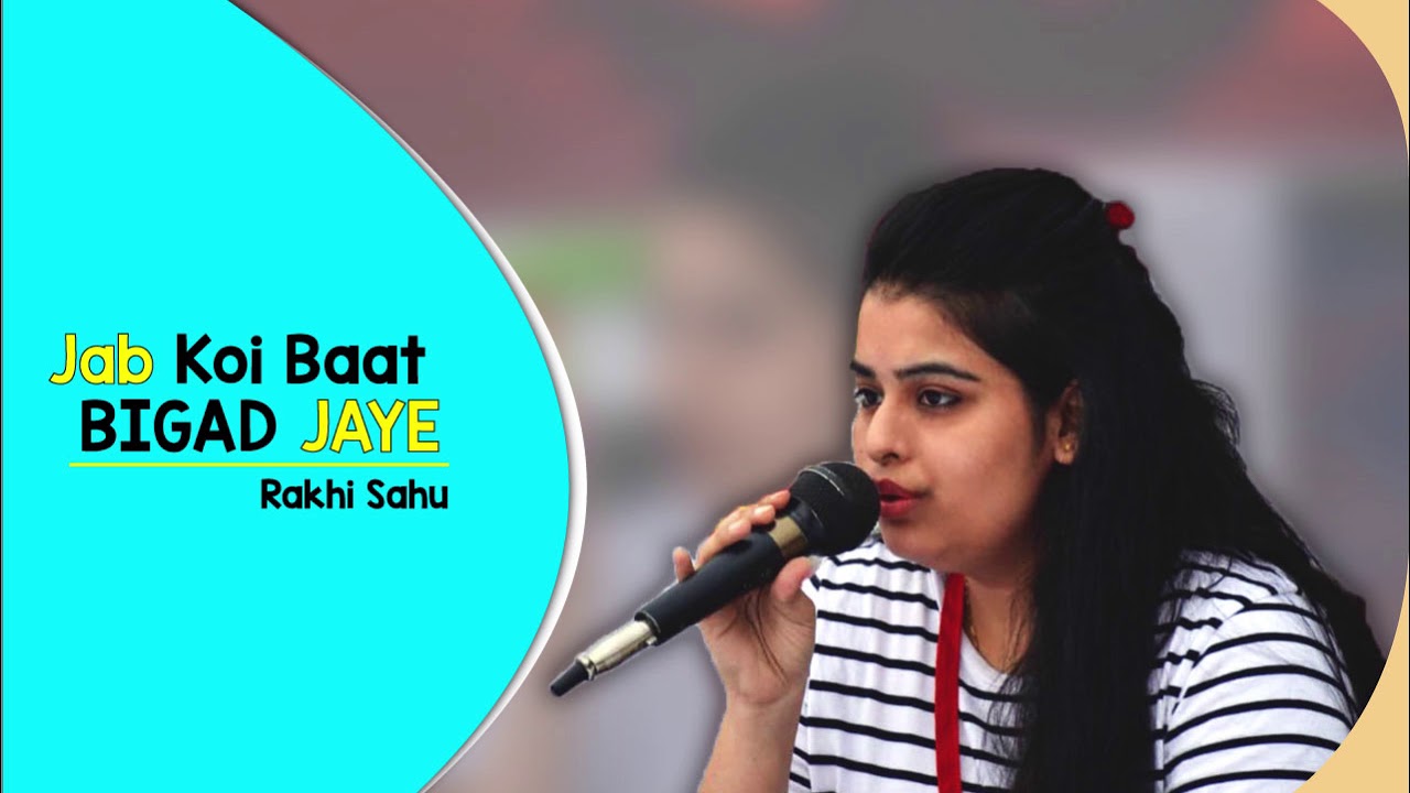 jab-koi-baat-bigad-jaye-rakhi-sahu-cover-song-jurm-1990-youtube