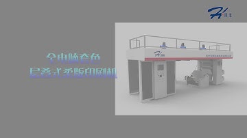 high speed servo motor drive computer color register flexo printing machine