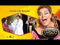 تياترو مصر-  الموسم الثانى -  الحلقة 20 العشرون - بنات بشنبات - علي ربيع و حمدي المرغني -Teatro Masr