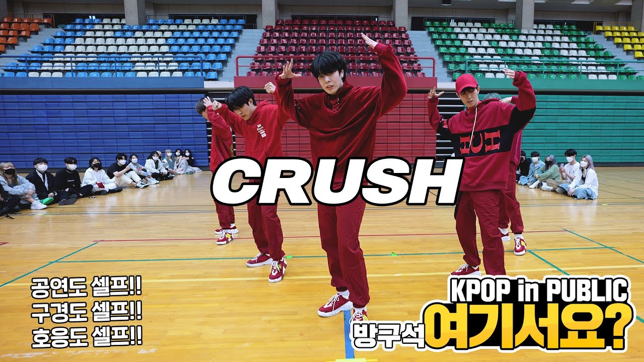 [방구석 여기서요?] MCND - 우당탕 CRUSH | 커버댄스 Dance Cover