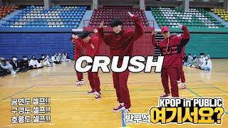 [HERE?] MCND - CRUSH | Dance Cover Resimi