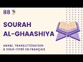 Sourate al ghashiyah