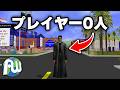 30年間放置された“インターネットの廃墟”を探索したらヤバすぎた…【VRchat】【ROBLOX】【メタバース】