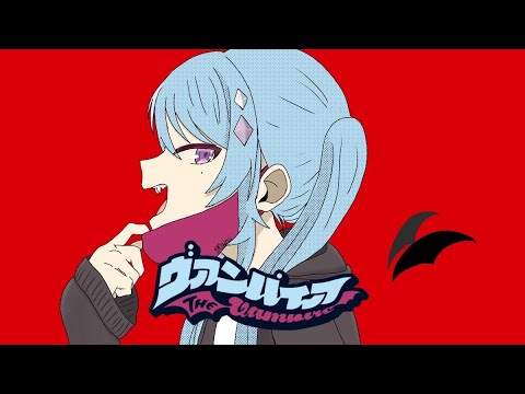 【初歌ってみた】音痴の私が本気で「ヴァンパイア」を歌った結果　voice.かいりちゃん