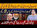 Senate Hall and Lobby Key Video Footage Was Captured | Evidence Reached Zardari Maulana