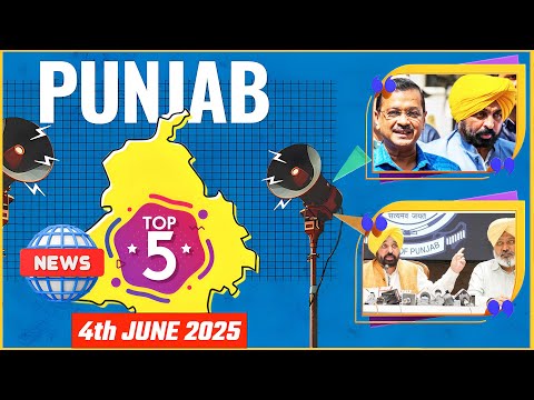 PUNJAB : Top 5 News ! 4th June 2025 I देखिए आज की सबसे बड़ी 5 खबरें !