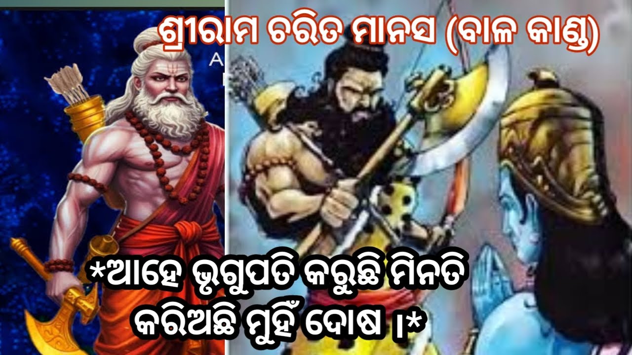 🙏ପରମବ୍ରହ୍ମଙ୍କର ଷଷ୍ଠ ଅବତାର କରନ୍ତୁ ମତେ ଆଶିଷ🙏