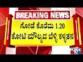 ಬೆಂಗಳೂರು ನಗರದ 8ನೇ ಮೈಲಿ ಹಾವನೂರು ಬಳಿ ಘಟನೆ | Bengaluru | Public TV