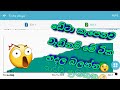 how to manage your mobile data usage(sinhala)