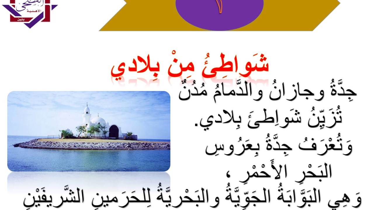 شواطئ من بلادي ف1 ص3 Youtube