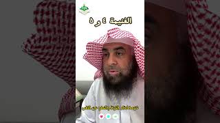 غنيمة كظم الغيظ و العفو عن الناس ٤ ، ٥ | حمد الحريقي