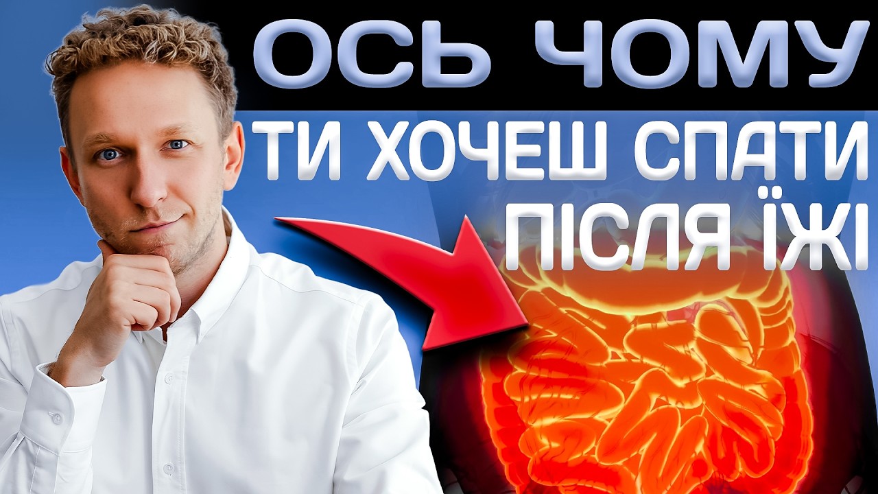 Зроби це щоб позбутись сонливості та втоми після обіду. Сонливість після їжі