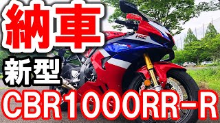 Celebrating delivery of my CBR1000RR-R SP! | HONDA [Motoblog