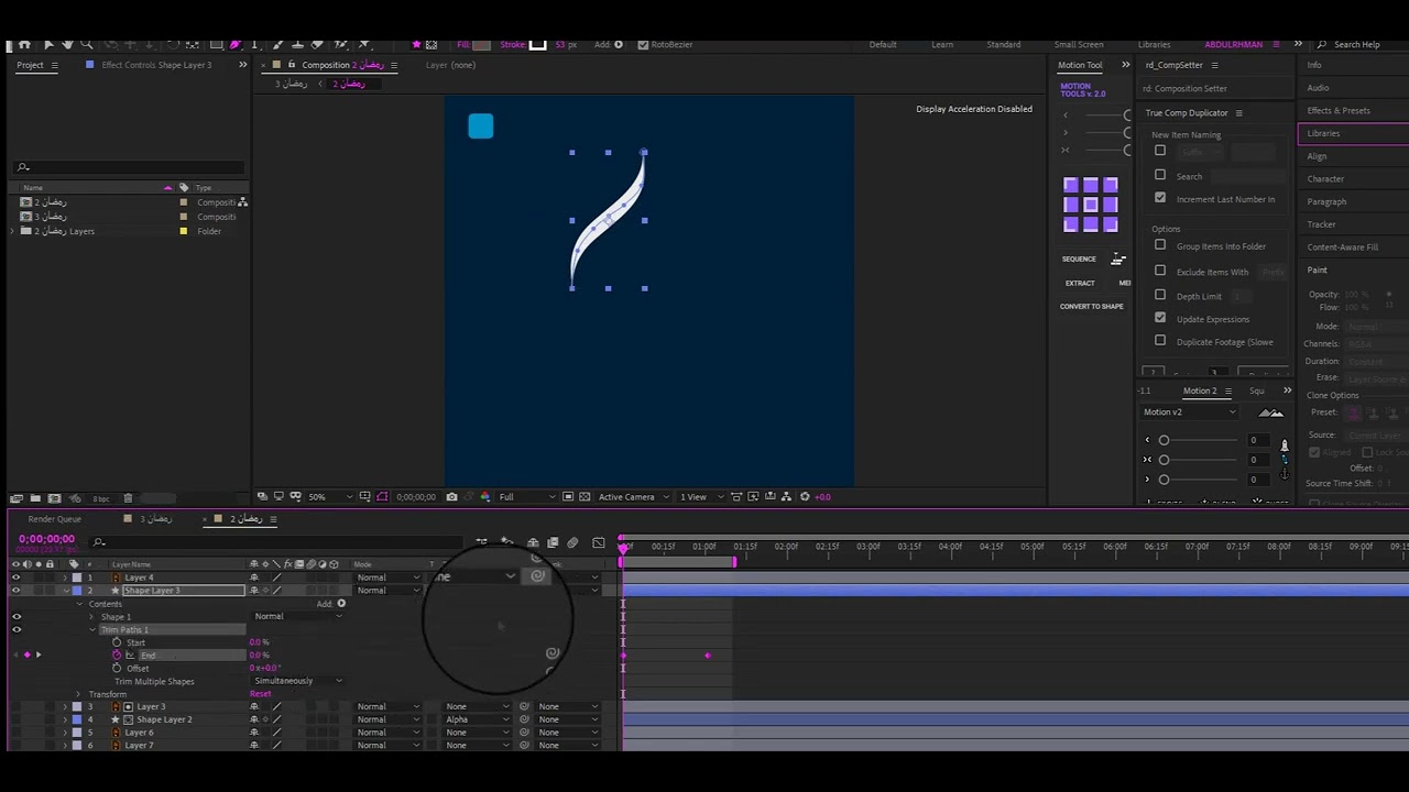 تعرف على تحريك المخطوطات