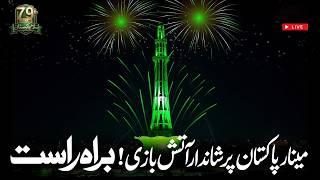 π΄LIVE | Fireworks At Minar-e-Pakistan | 14 August Celebrations 2026 | Jashn-e-Azadi | City 41