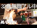【ソロキャンプ】焚火でビールサーバー