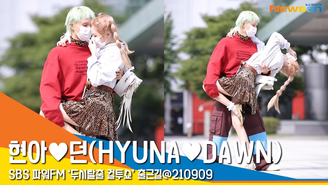 현아♥던(HYUNA♥DAWN), '핑퐁~ 사랑과 열정을 현아에게' (라디오출근길) #NewsenTV